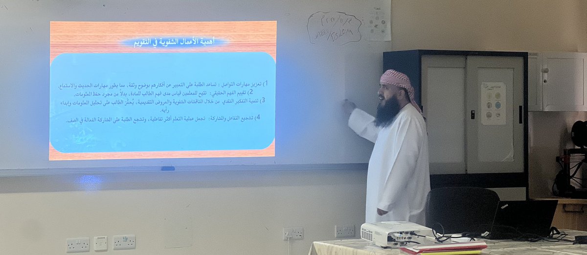 قدم أخصائي تقويم مادة الرياضيات أ. راشد الشحي ورقة عمل بعنوان < الأعمال الشفوية و كيف تطبقها في تقويم تعلم الطلبة > لأسرة الرياضيات بـ #مدرسة_خورشم

#تعليمية_مسندم #تعلم_مستدام