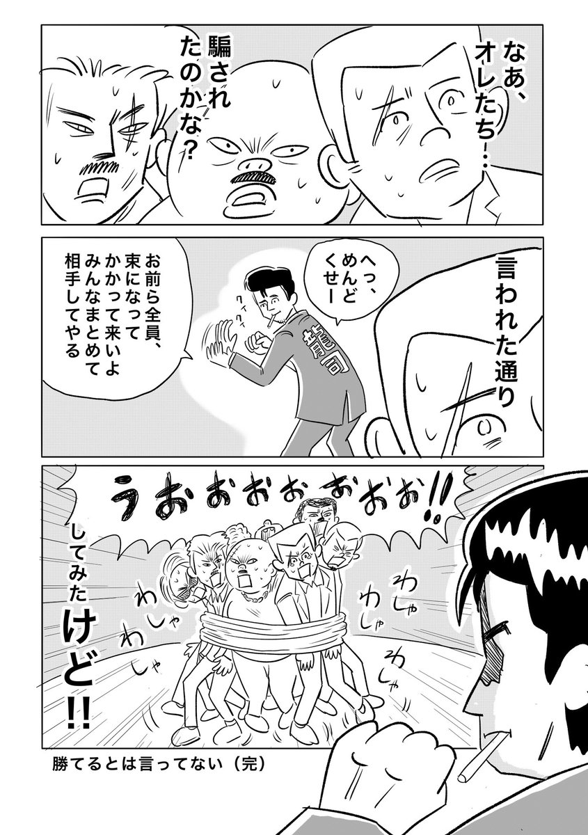 リュウジ、信じてるからな 