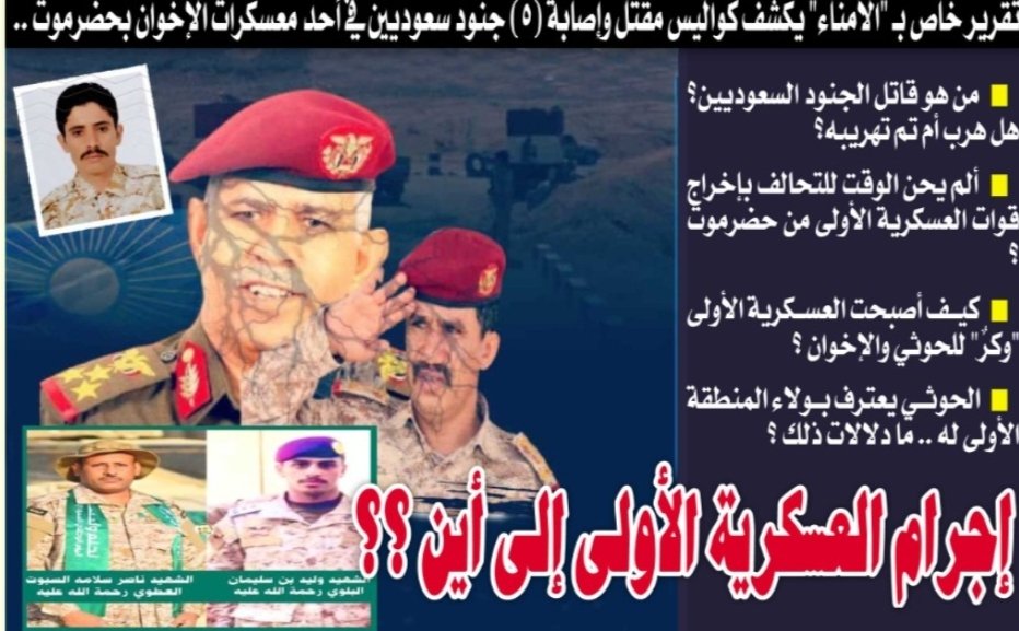 qadir_qadi's tweet photo. سينتهي ذلك الإرهاب القذر الذي استهدف الضباط والجنود السعوديين في وادي حضرموت والذي ظل يمارس لسنوات على أبناء حضرموت من داخل اسوار المنطقة العسكرية الأولى التابعة للأخوان. وسيكون تأمين الجنوب بكل محافظاته هي مهمة وطنية موكلة للقوات المسلحة الجنوبية. 

#تحرير_وادي_حضرموت https://t.co/yr2IMAQi5f