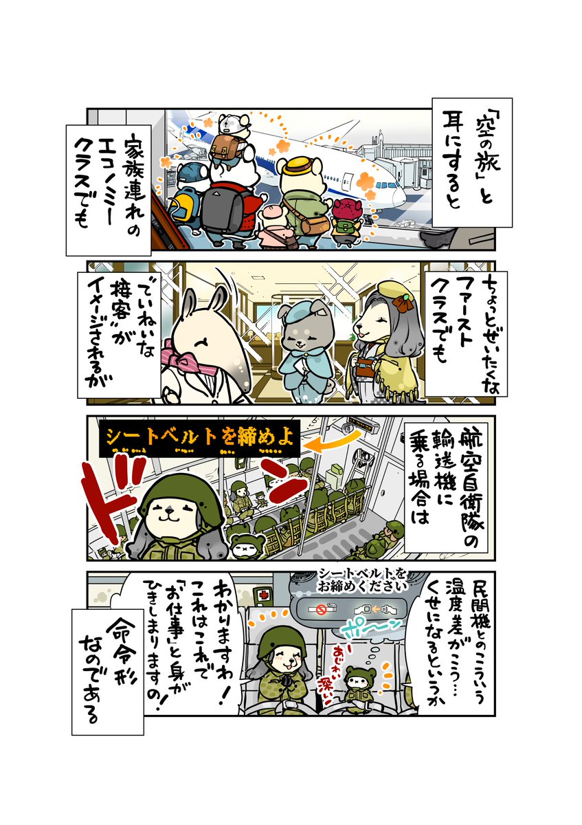 まりも (@S9JpYOe06x55HAY) / Posts / X