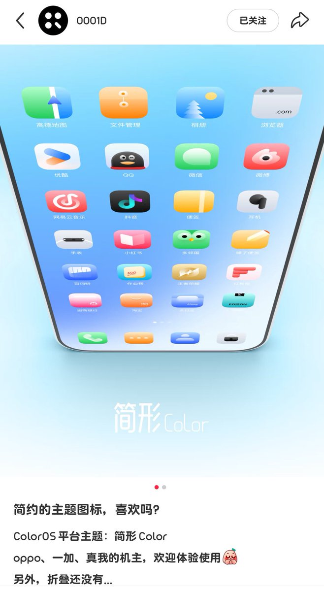 SolosoloZzZ's tweet photo. @zplit @coburn67_94 简约的主题图标，喜欢吗？ ColorOS平台主题：简形Colo... https://t.co/KOEqSQBtRI https://t.co/gmfyw5autn