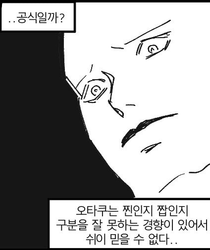 포버게리가 진짜였다고..?