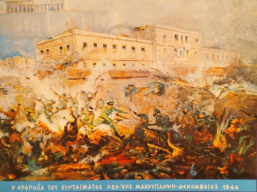 KoukosVasso's tweet image. Καλλιτεχνική απεικόνιση της γιγαντομαχίας των ανδρών του Συντάγματος Βασιλικής Χωροφυλακής Μακρυγιάννη κατά των κομμουνιστοσυμμοριτών, το 1944, στα Δεκεμβριανά