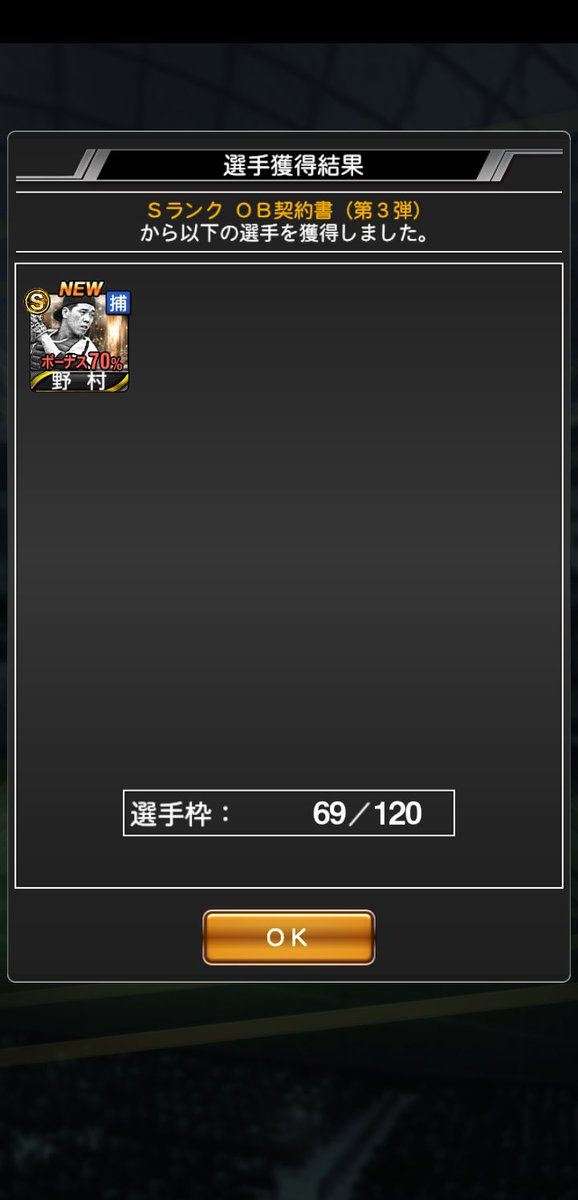foreign_allstar's tweet photo. 累計はノムさん
交換会用に取っておきます
#プロスピA https://t.co/70tLFMFsOt