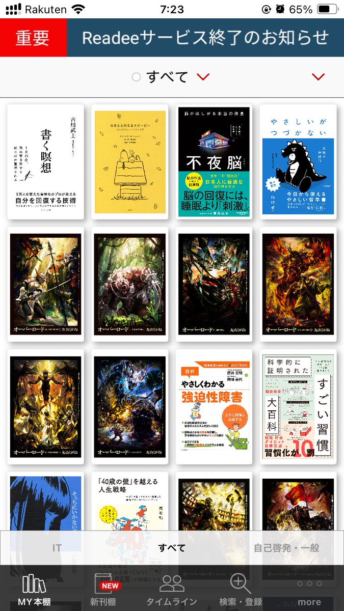 amearare288's tweet photo. おはようございます！

読書管理アプリ『Readee』終了〜
のお知らせ……え、めちゃ困る😅

代わりに『ブクログ』に移行できるとあるので早速移行さてみた！

う〜ん、見慣れない💦
慣れてくしかないですね〜 https://t.co/AnBK3IuFk9