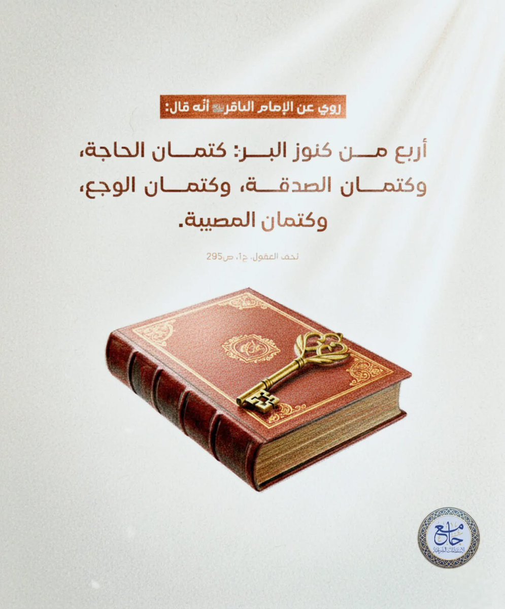 إذا لم تفهم قصد أخيك
فاستفهم ، ولا تجعل الشيطان يترجم
لك النّوايا، لاتعطه الفرصة كي يقنعك بتبريرات خاطئة ويتبنّى فكرة" إِنِّي لَكُما لَمِنَ النَّاصِحِينَ"