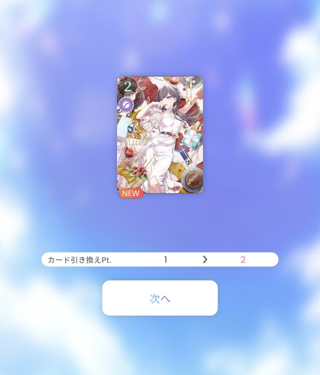 ほ、ほよよ、、、、