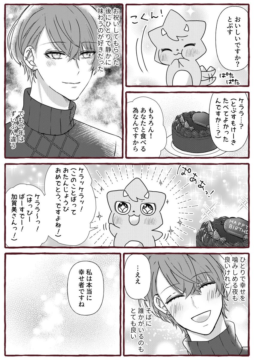 霜月＠プロフ必読ページ 霜月@skeb募集中 (@shimotuki_1119) / Posts / X