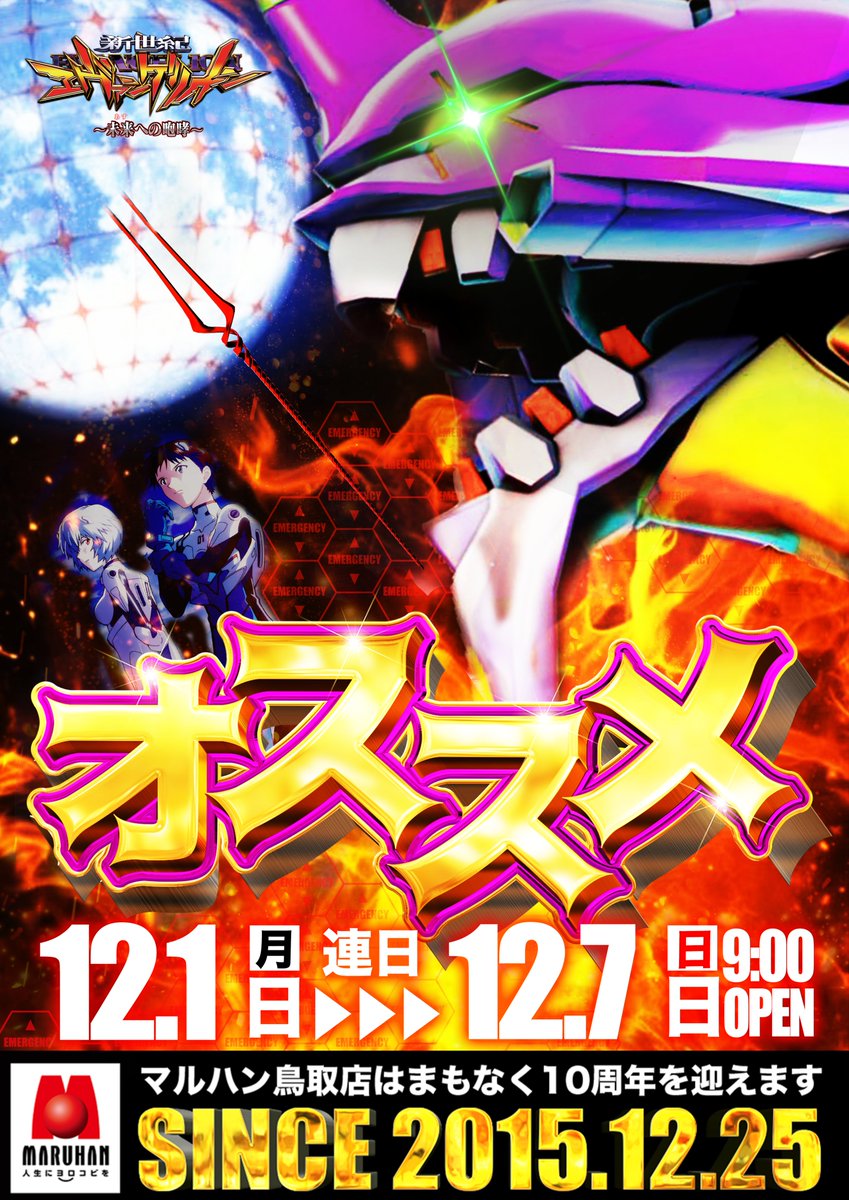 ✨✨SINCE 2015.12.25✨✨ ✨✨12月周年月間突入✨✨ 【オススメ】12/1