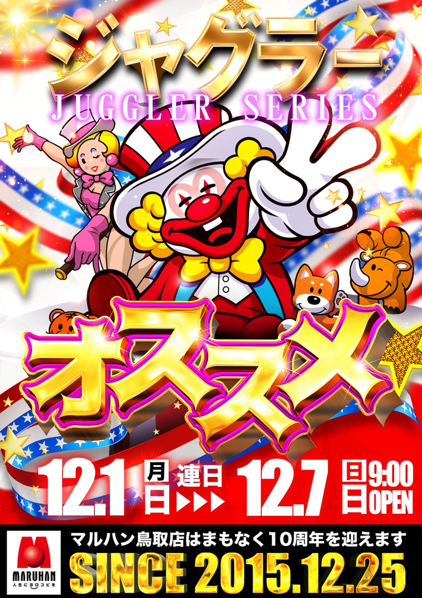 ✨✨SINCE 2015.12.25✨✨ ✨✨12月周年月間突入✨✨ 【オススメ】12/1