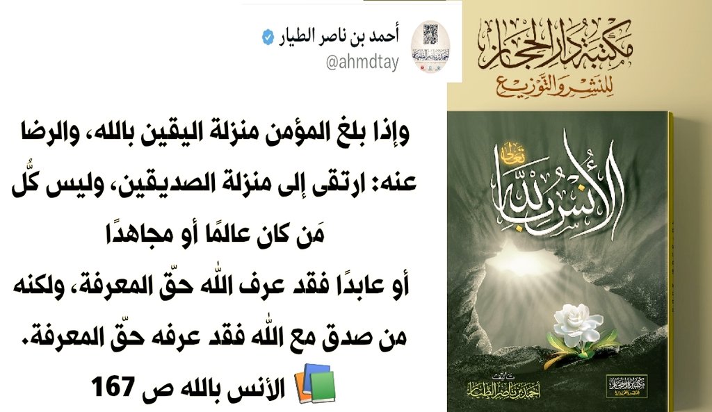 #مؤلفات_الشيخ_أحمد_الطيار
#صورة_من_كتاب
للشيخ #أحمد_بن_ناصر_الطيار حفظه الله
<a href="/ahmdtay/">أحمد بن ناصر الطيار</a>