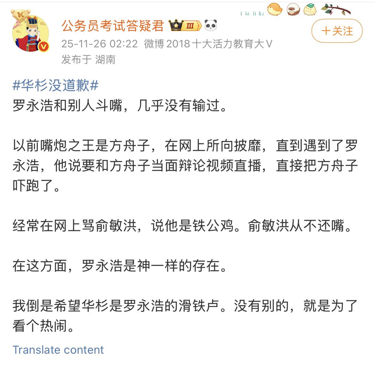 fangshimin's tweet photo. 罗永浩这种拙劣的骗子能够在中国长骗不衰，干一行败一行骗一行，就是因为中国有其行骗的土壤，对骗子自作多情又喜欢造谣传谣的弱智又健忘的吹鼓手、抬轿手太多，而中国网络又给了他及其水军充分的“言论自由”，揭露者、质疑者反而都被封杀。他应该感谢有幸生在中国，而不是日本。 https://t.co/99rzL7rskj