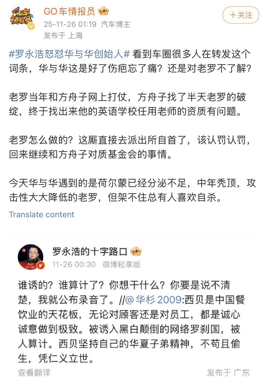 fangshimin's tweet photo. 罗永浩这种拙劣的骗子能够在中国长骗不衰，干一行败一行骗一行，就是因为中国有其行骗的土壤，对骗子自作多情又喜欢造谣传谣的弱智又健忘的吹鼓手、抬轿手太多，而中国网络又给了他及其水军充分的“言论自由”，揭露者、质疑者反而都被封杀。他应该感谢有幸生在中国，而不是日本。 https://t.co/99rzL7rskj