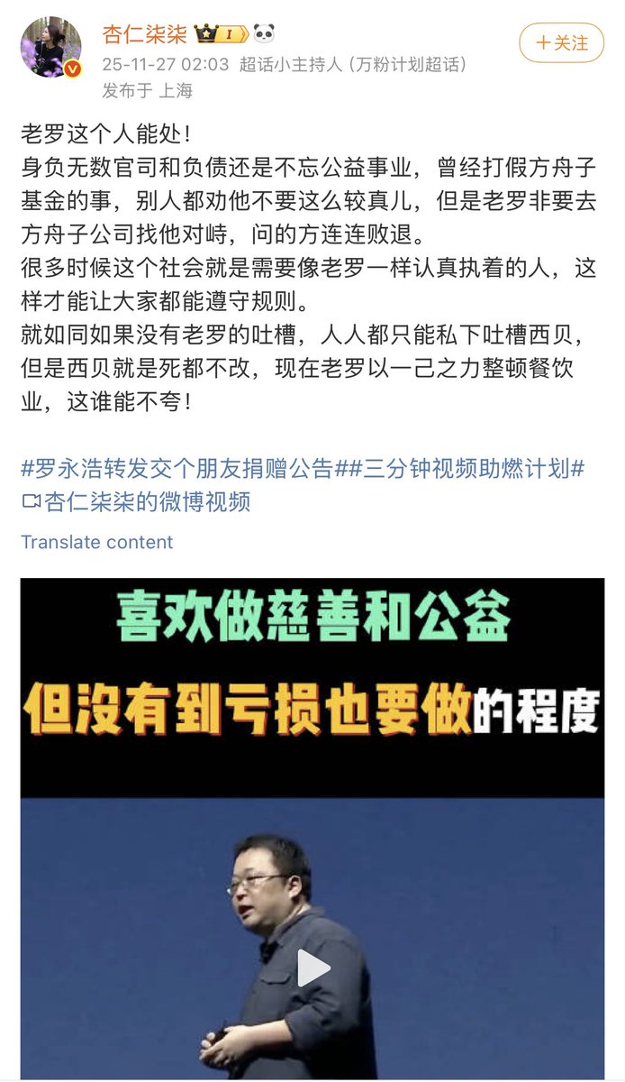 fangshimin's tweet photo. 罗永浩这种拙劣的骗子能够在中国长骗不衰，干一行败一行骗一行，就是因为中国有其行骗的土壤，对骗子自作多情又喜欢造谣传谣的弱智又健忘的吹鼓手、抬轿手太多，而中国网络又给了他及其水军充分的“言论自由”，揭露者、质疑者反而都被封杀。他应该感谢有幸生在中国，而不是日本。 https://t.co/99rzL7rskj