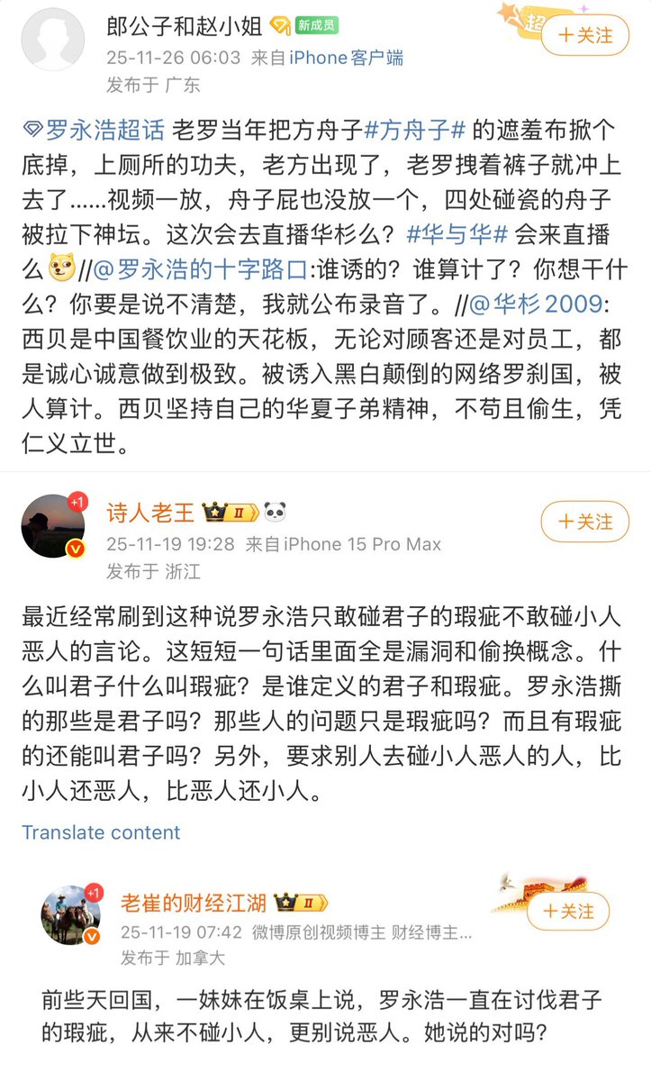 fangshimin's tweet photo. 罗永浩这种拙劣的骗子能够在中国长骗不衰，干一行败一行骗一行，就是因为中国有其行骗的土壤，对骗子自作多情又喜欢造谣传谣的弱智又健忘的吹鼓手、抬轿手太多，而中国网络又给了他及其水军充分的“言论自由”，揭露者、质疑者反而都被封杀。他应该感谢有幸生在中国，而不是日本。 https://t.co/99rzL7rskj
