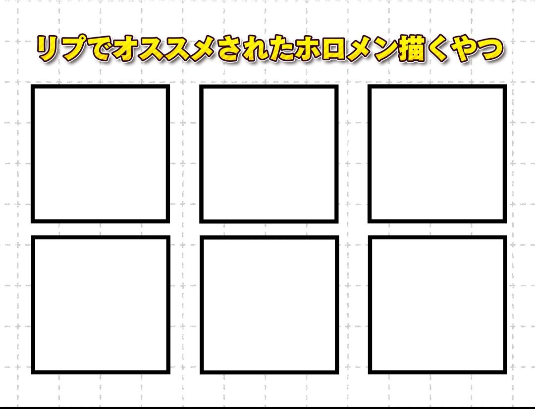 #リプでオススメされたホロメン描く
今だからこそ自分もチャレンジ！
練習も兼ねて頑張りますので気軽にお声がけ頂けると幸いです