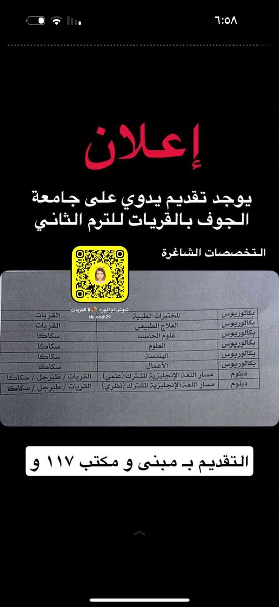 Orar2050D's tweet photo. @JoufUniversity  السلام عليكم 
جامعه الجوف فرع القريات يتم تسجيل الطالبات مستجدات يدوي   هذا الاسبوع ولم يتم اعلانها بصفحتكم  عرفنا الخبر من مشهوره سناب هل صحيح 
اخبرونا الطالبات عند د سحر يتم تسجيل الطلبات مستجدات https://t.co/ZxNVIUBatp