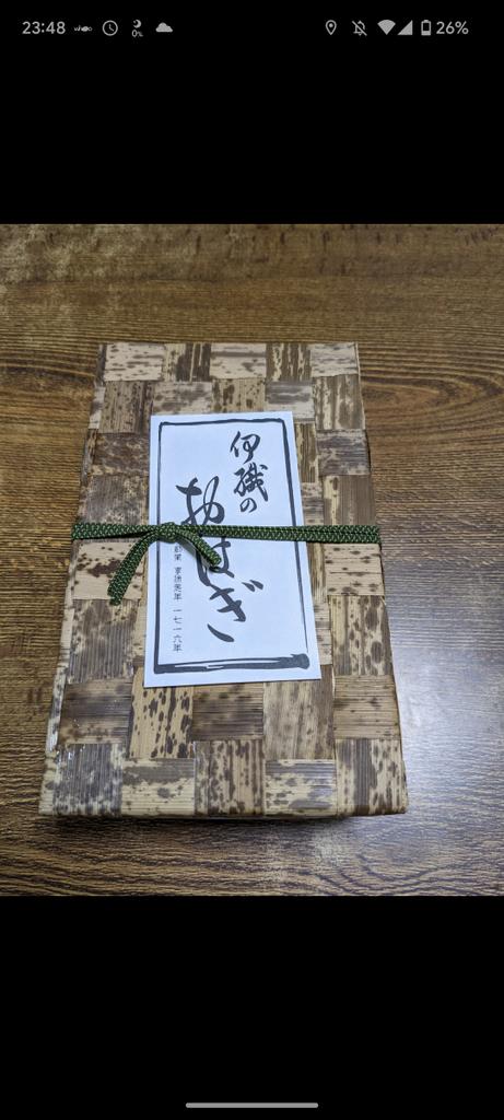 HOKKUN23's tweet photo. 帰宅中でリアタイできなかった自分を殴りたい😱　お店で食べられる「和のアフタヌーンティー」にも入ってます🙇　おはぎ単体は夏季は販売していないので注意です！！
#スクールオブロック 
#井上和 
#伊織のおはぎ https://t.co/c9gvOOQu3Y