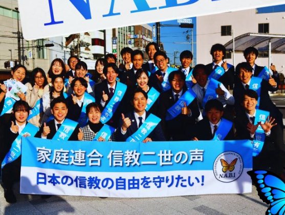 takekoshi_jpn's tweet image. 家庭連合新卒職員がSNSに当該写真を載せたことに全責任を押し付けた声明。当該職員はSNSを控え責任を取った。しかし、真の問題はN.A.B.I代表の影山氏も安倍元総理殺害現場で笑顔でサムズアップをしていること。家庭連合並びに全2世のイメージを著しく毀損。どう責任を取るのか？解散を早期決断すべき。