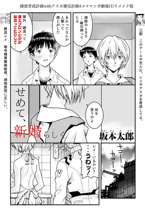 加筆版… 