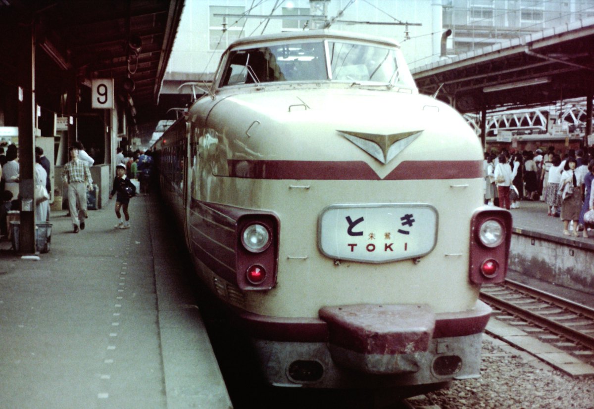 181系 ＃特急とき ＃上野駅