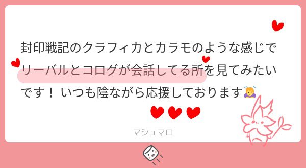 RITOTONBO's tweet image. マシュマロありがとうございます😆💕