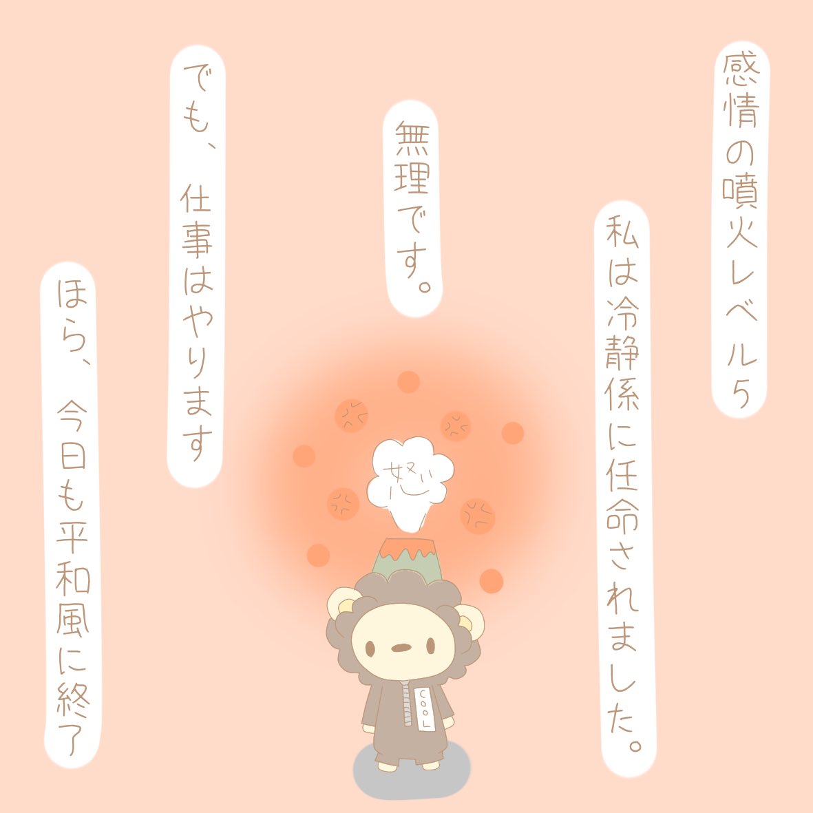 Chill__simple's tweet photo. #冷静　#怒り　#我慢　#もんさん　#無理 https://t.co/iqNNsx7Hsv
