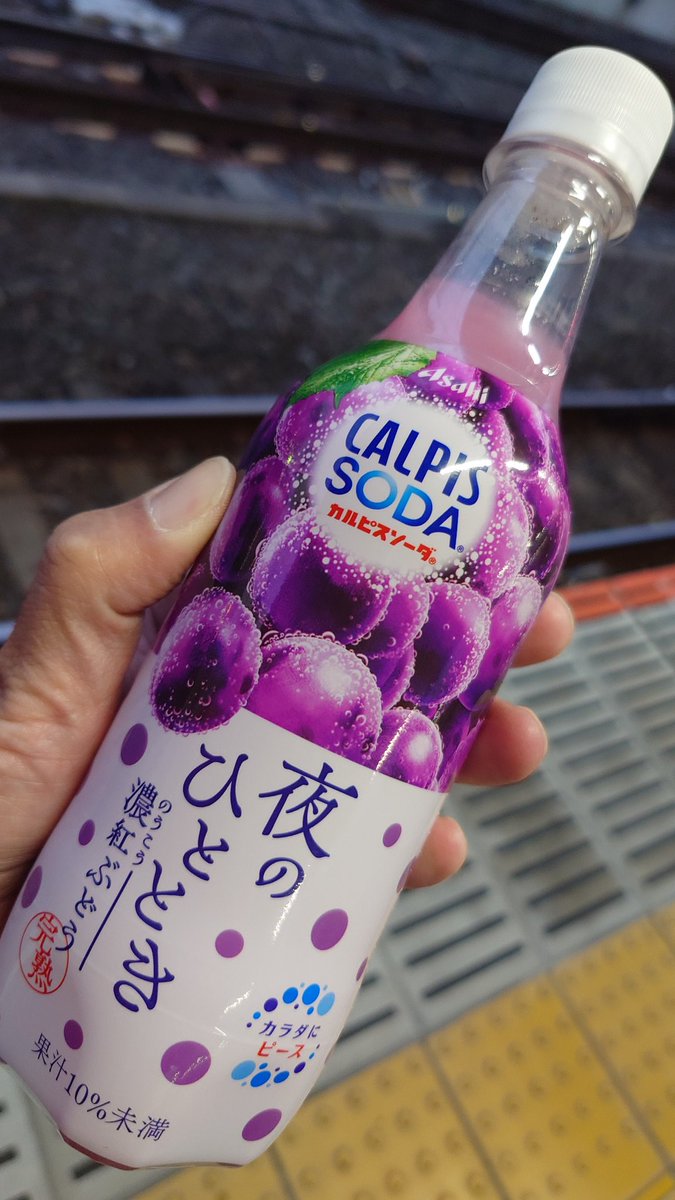 カルピスソーダ