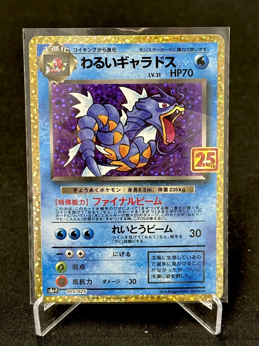 DOPA_Pokeca's tweet photo. 🌈1️⃣2️⃣月3️⃣日 特別企画🌈

123分限定プレ企画🌈

わるいギャラドス25th🎁

・応募条件
フォロー&amp;リポストのみ!!

・応募期間
12/3 10:03まで!!

・当選確率アップ方法

わるいギャラドス25th
DOPA24時間ぶっ通しプレゼント企画
👆この2つをリプライ投稿

更に当選者が引用RPしてたら+αなにか🎁 https://t.co/MjGX803A8q