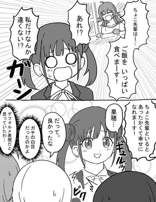 白目 