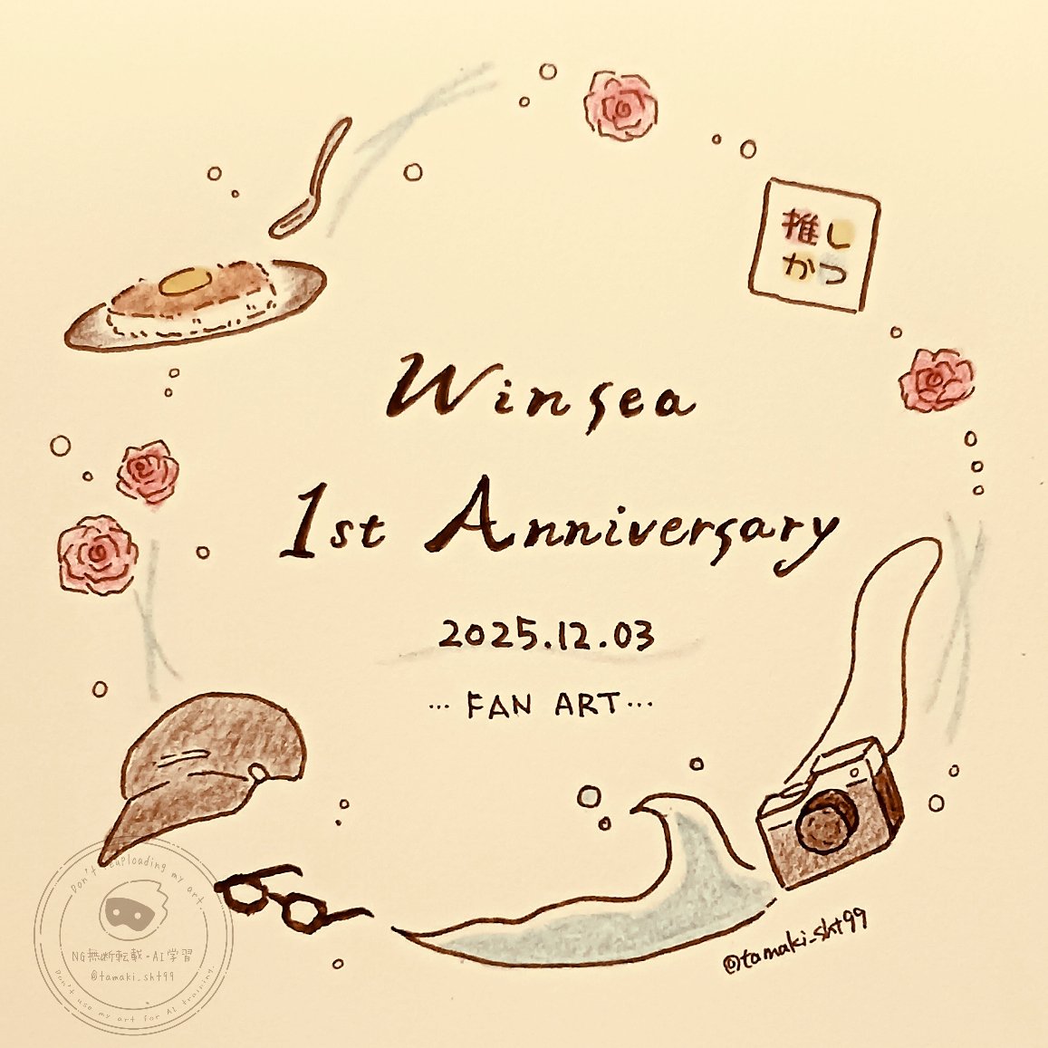 tamaki_sht99's tweet photo. FC開設1周年おめでとうございます!🥳🌊
#winsea https://t.co/kL321jUi4U