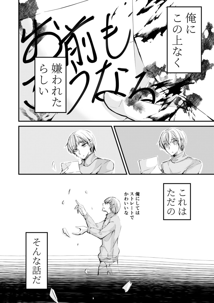 3/3 ここまで読んでくださってありがとうございます！