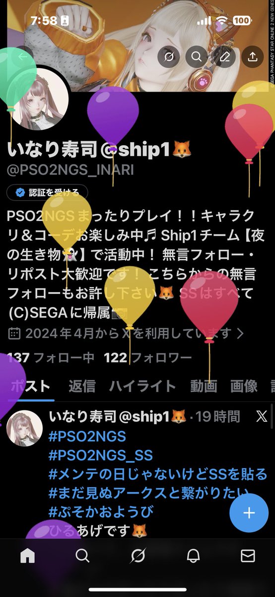 PSO2NGS_INARI's tweet image. #PSO2NGS 
#PSO2NGS_SS 
#メンテの日なのでSSを貼る 
#まだ見ぬアークスと繋がりたい 
#お誕生日
おはようございます🦊
メンテの日です💻
私事ですが、今日でまたひとつ歳を重ねました(*´˘`*)
お仕事でお祝いは出来なくて悲しいですが、今日も一日ゆったりまったり頑張ります♬ 
(SS投稿１０２日目①)