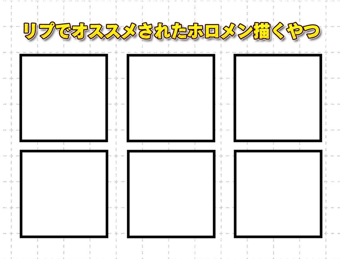 #リプでオススメされたホロメン描く
絶対描きます！とは約束できないけどそれでもいいなら😅