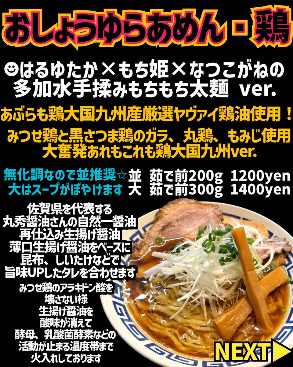 【よーめん様】専用ページ 旨辛爆発のジャンク二郎系】ラーメン通販レポ「ラーメン ヨシトミ まぜ