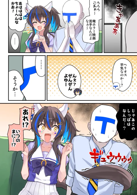 ホラー映画とパリピ
#ウマ娘 