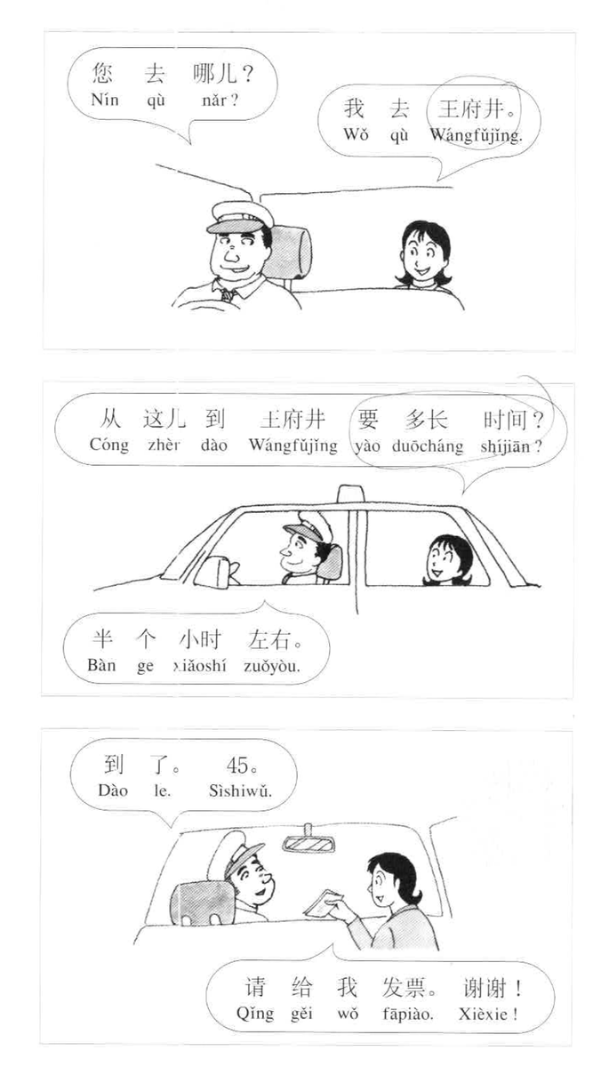 姑娘上车的时候坐的是国产汽车，下车的时候就变成纯日产的汽车。