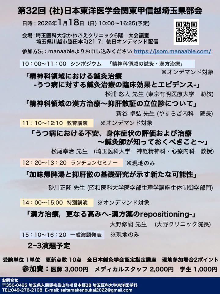 松浦悠人@鍼灸師 tweet media