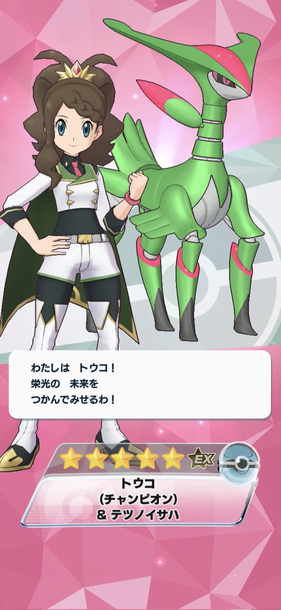suminoren's tweet photo. 出遅れましたがネオチャンピオントウコさんお迎えできました！！ https://t.co/OS7lURgZnT