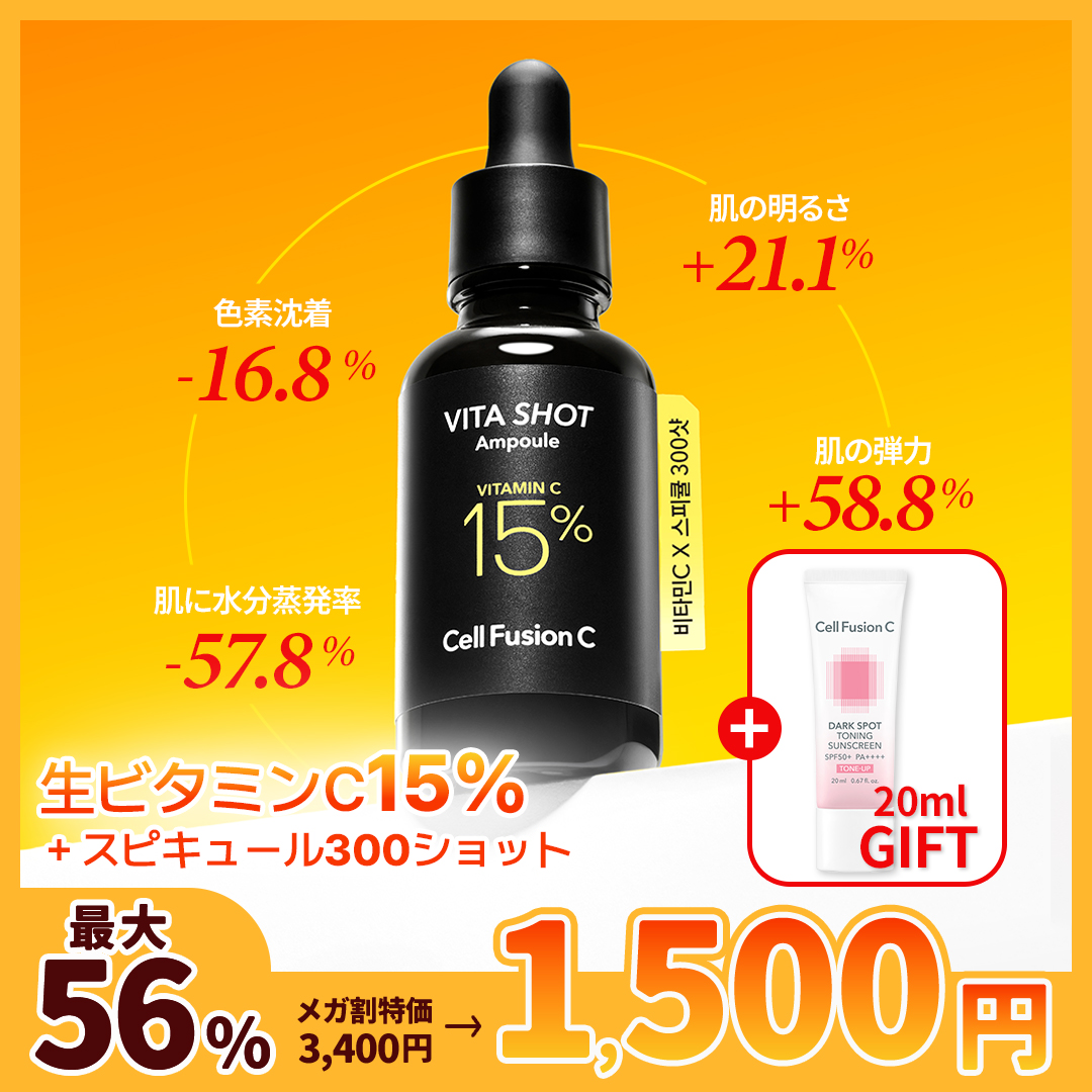 ／
　Qoo10メガ割、今日が最終日‼️
＼

❄️冬の乾燥肌には保湿が必須！肌再生クリームが999円！
🍋ビタショットアンプルが半額！トーンアップ日焼け止め付き🎁
🧡脱ファンデBBクリームが、1,850円特価🔥

LINE友達限定クーポンも💌 
lin.ee/eBuIgZy

数量限定、なくなり次第終了💨
👉