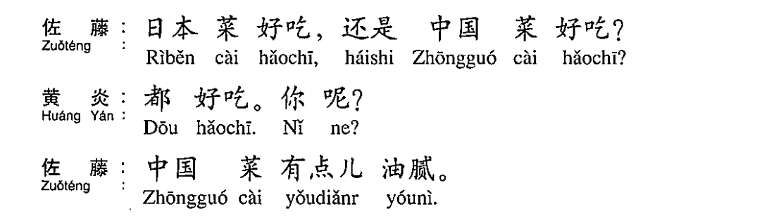 佐藤是不是要宣战了