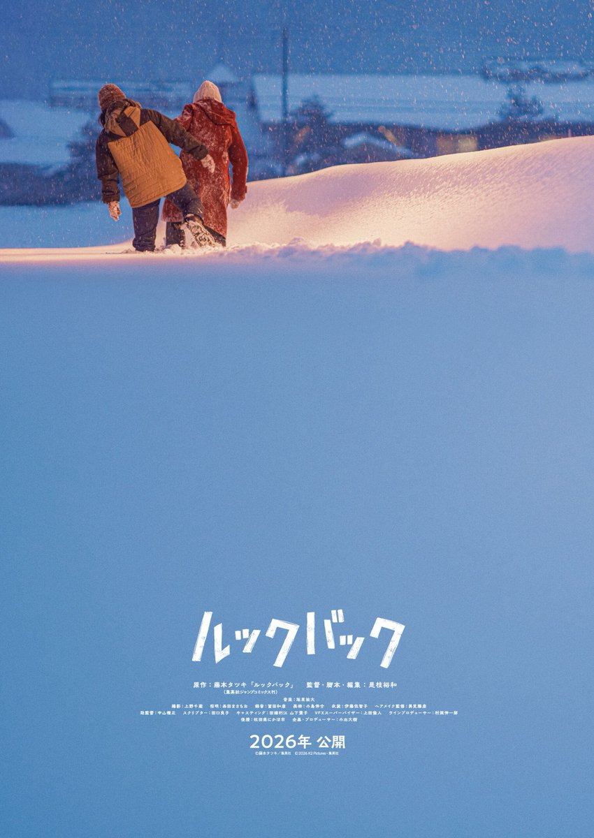 『ルックバック』監督・是枝裕和で実写映画化決定！
