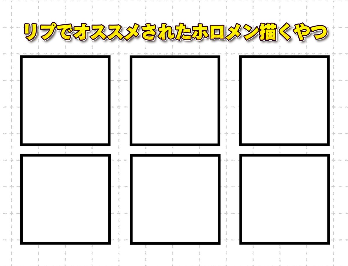 #リプでオススメされたホロメン描く
やってみちゃおかなーー