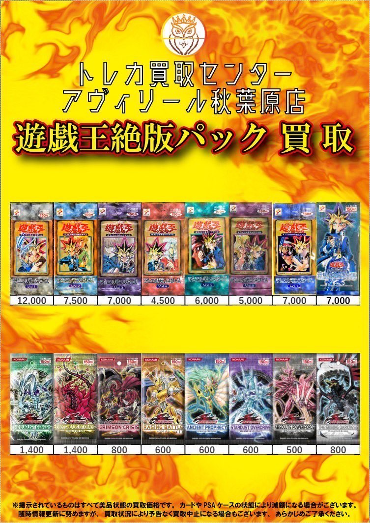 12月3日(水)のPSA/シングルカード/パック買取受付は14:30〜 BOX買取