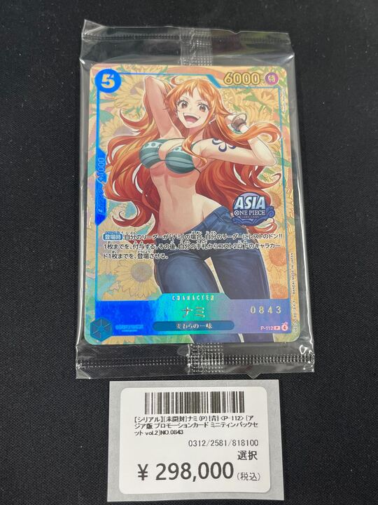 ナミ アジア 海外 限定 ASIA 日本未発売 日本未配布　4 ナミ アジア 海外 限定 ASIA 日本未発売 日本未配布 - メルカリ