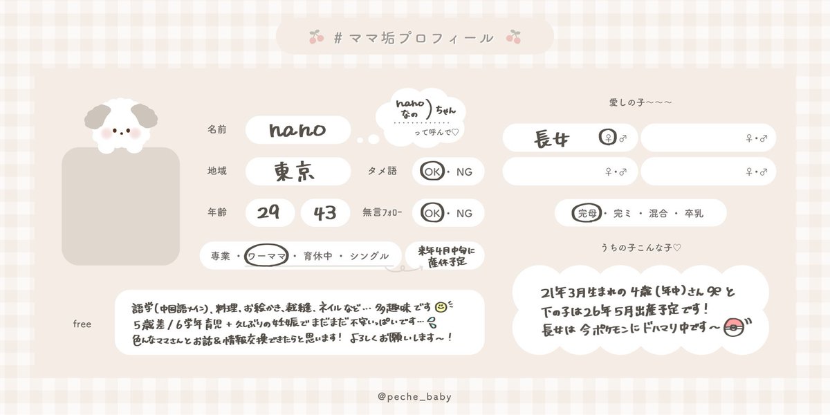nano︎¨̮⃝5y+36w tweet media