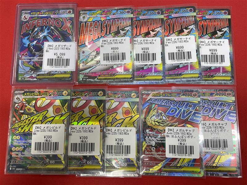 MEGAドリームex MA 全10種類 フルコンプセット MEGAドリームex MA 全10種類 フルコンプセット - メルカリ メガ