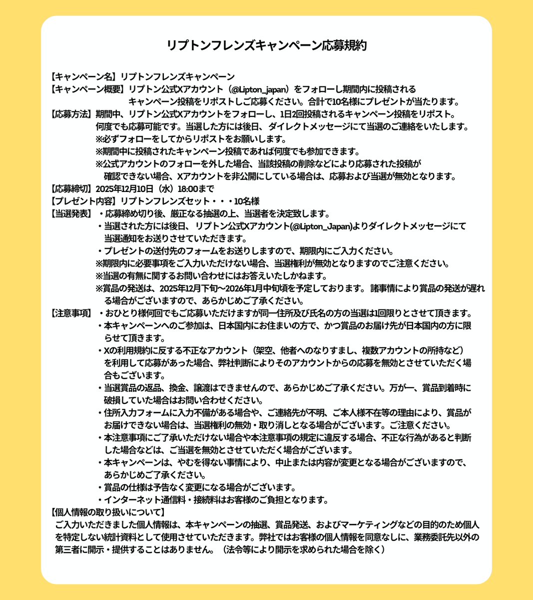 リプトン tweet media