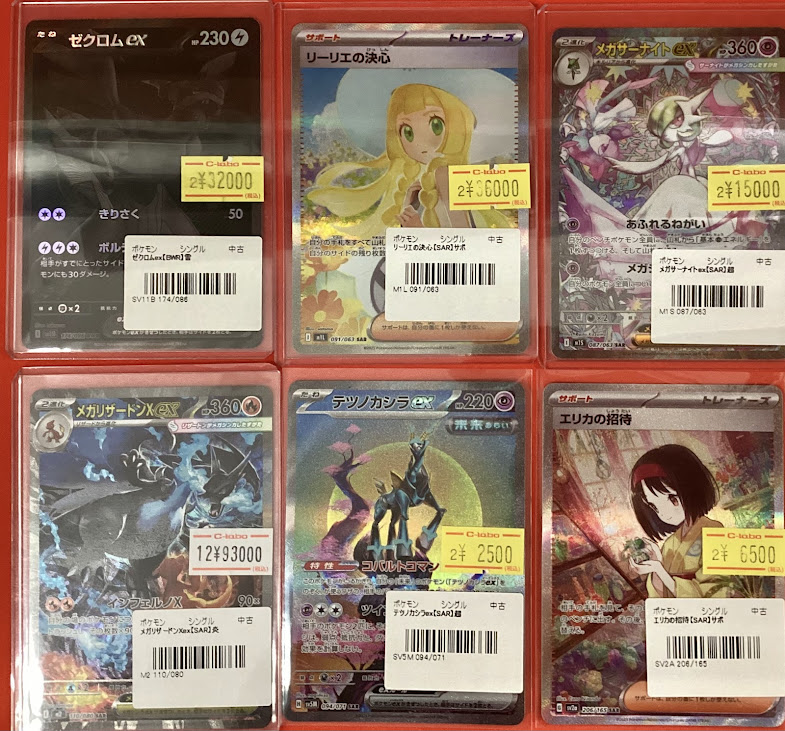 ポケモンカードゲーム 販売情報】 ⚡️ゼクロムex BWR⚡️ 🔥メガ