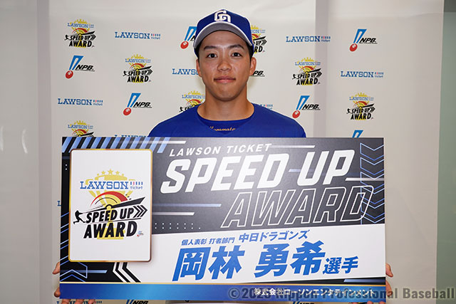 ローソンチケット スピードアップ賞＞ □打者部門 レギュラーシーズン